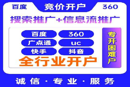 竞价开户全流程：企业营销新途径